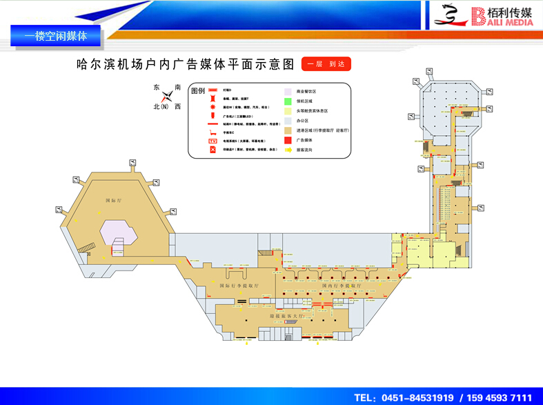 機場一樓平面圖