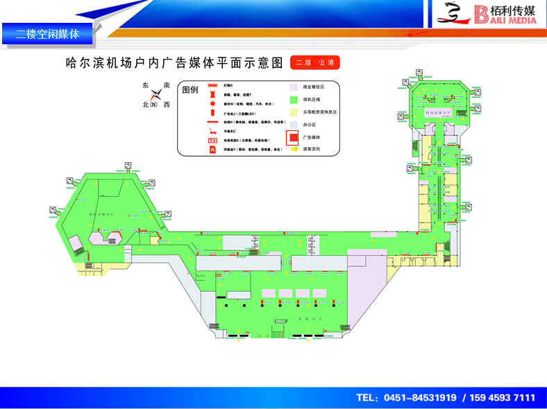 二樓出港媒體(tǐ)平面圖